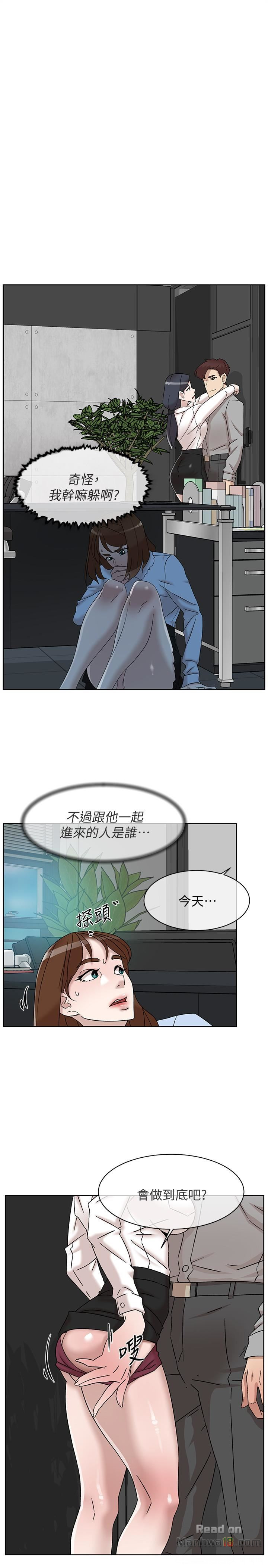 Her 4 Incher Raw Chapter 113 Page 1