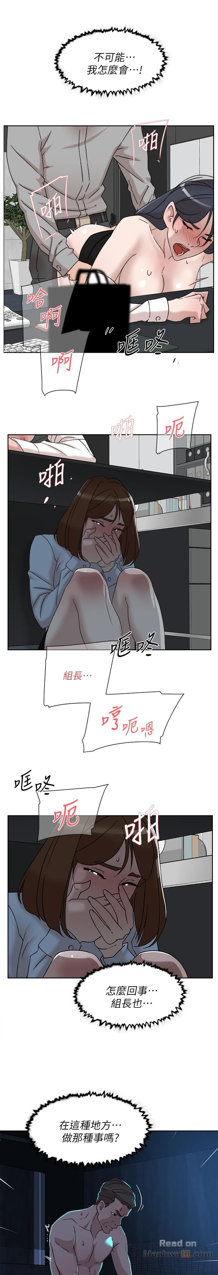 Her 4 Incher Raw Chapter 113 Page 13