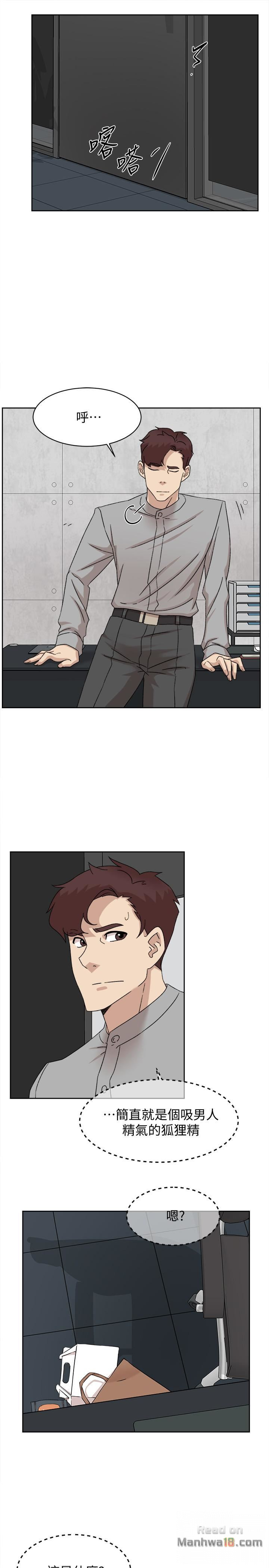 Her 4 Incher Raw Chapter 113 Page 21
