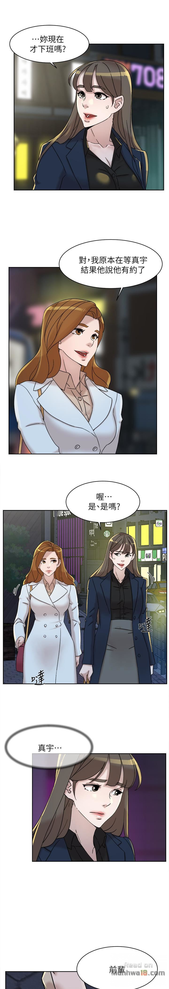 Her 4 Incher Raw Chapter 113 Page 29