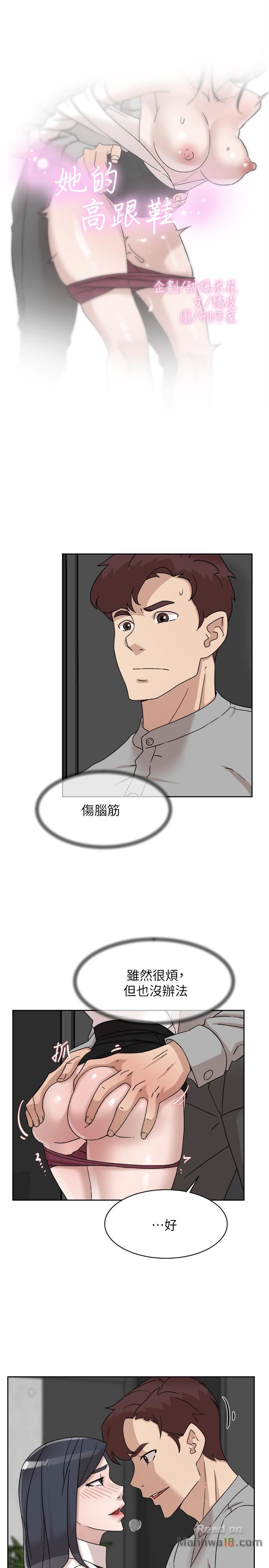 Her 4 Incher Raw Chapter 113 Page 3