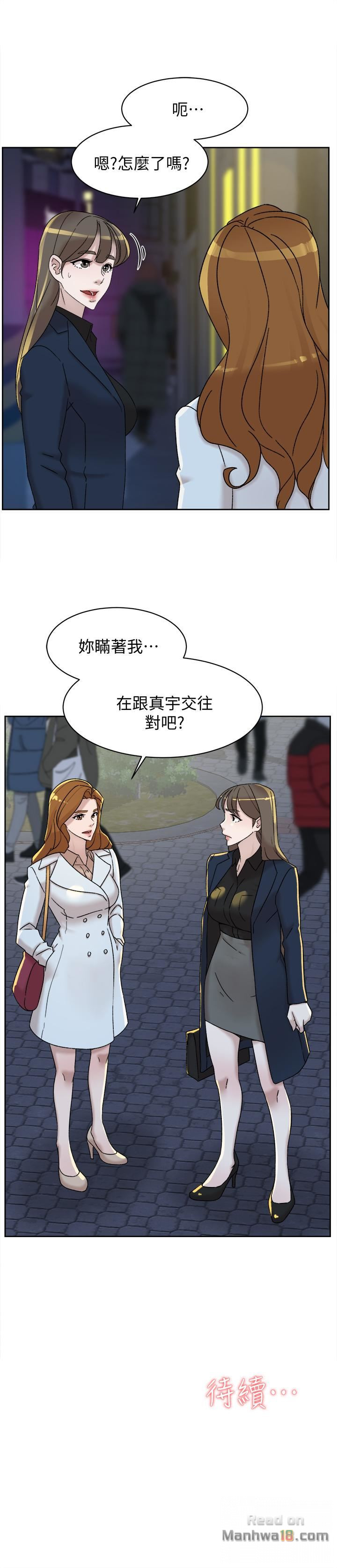 Her 4 Incher Raw Chapter 113 Page 31