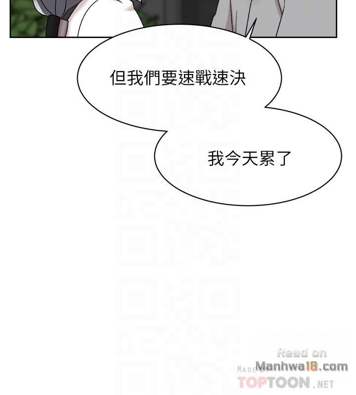 Her 4 Incher Raw Chapter 113 Page 4