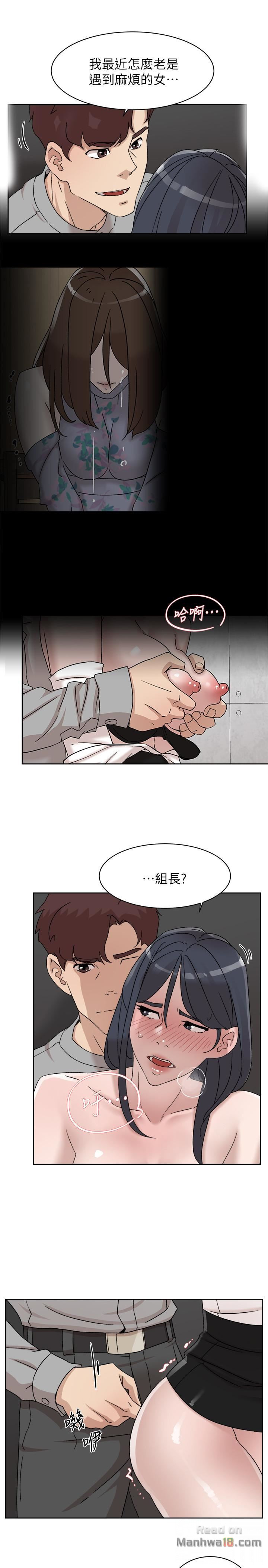 Her 4 Incher Raw Chapter 113 Page 7