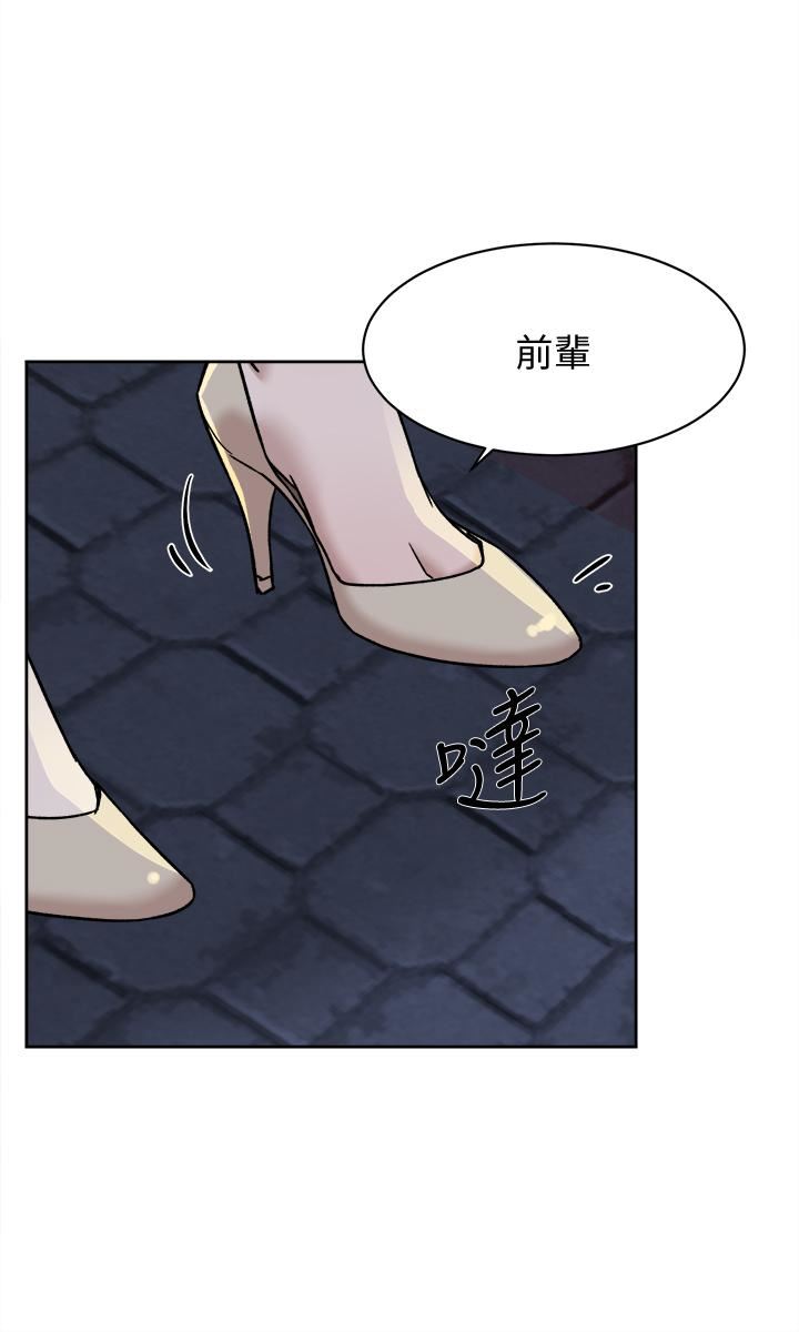 Her 4 Incher Raw Chapter 114 Page 1