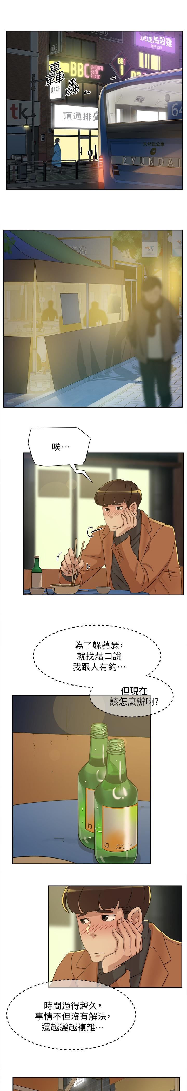 Her 4 Incher Raw Chapter 114 Page 13