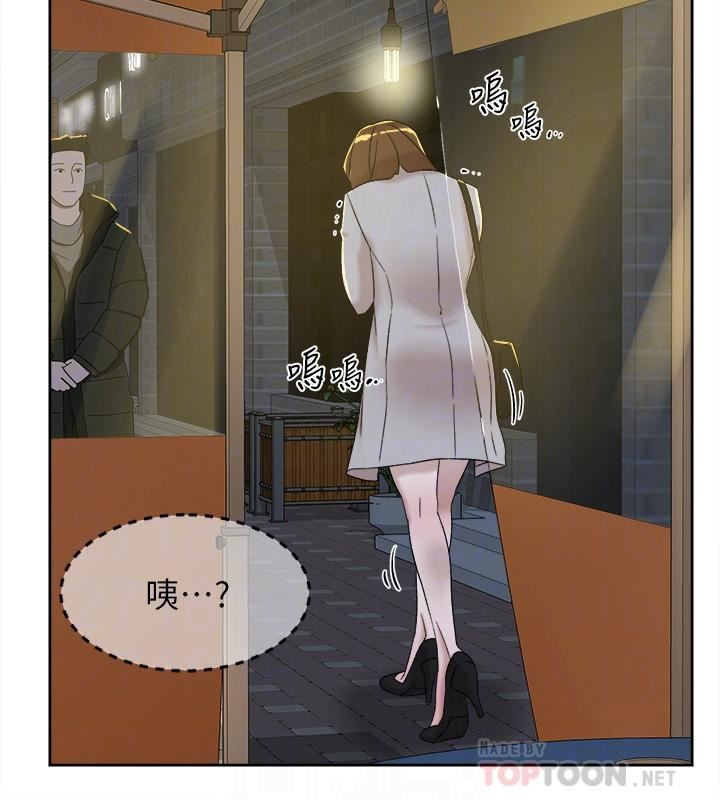 Her 4 Incher Raw Chapter 114 Page 14