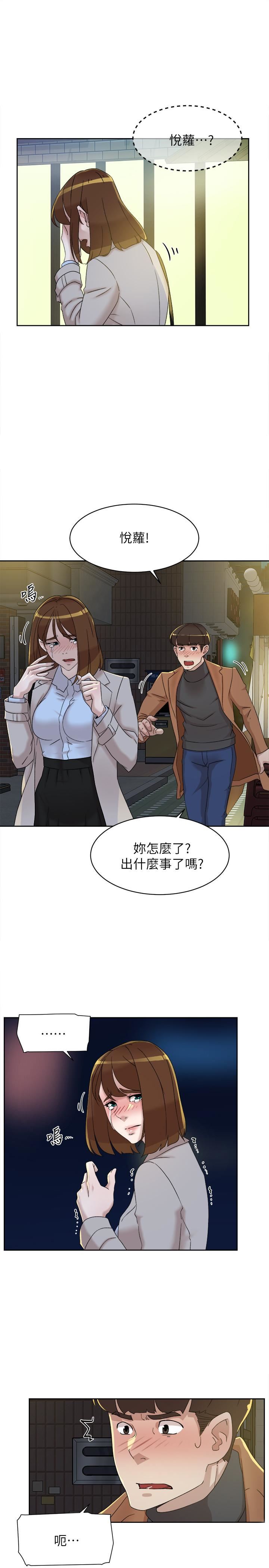Her 4 Incher Raw Chapter 114 Page 15