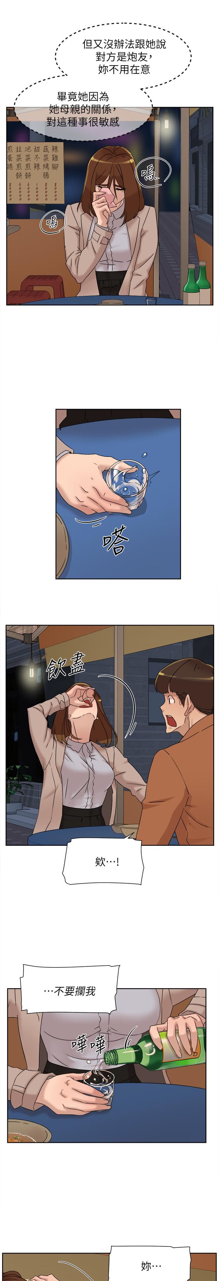 Her 4 Incher Raw Chapter 114 Page 21