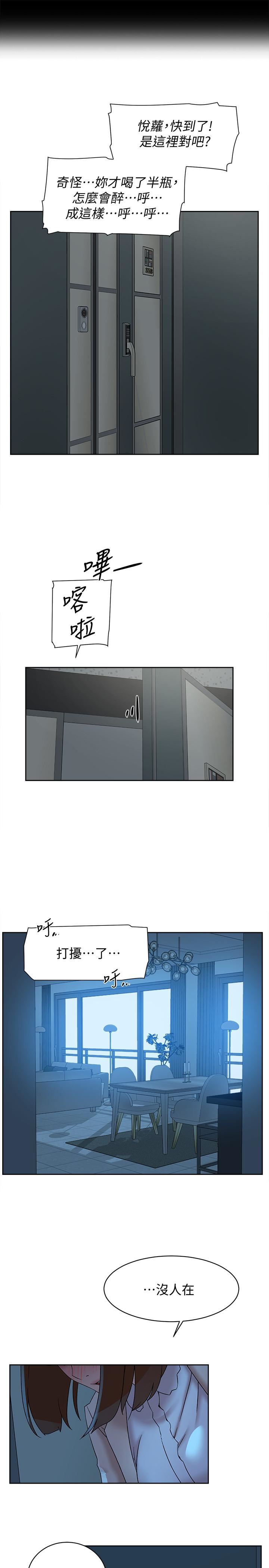 Her 4 Incher Raw Chapter 114 Page 25