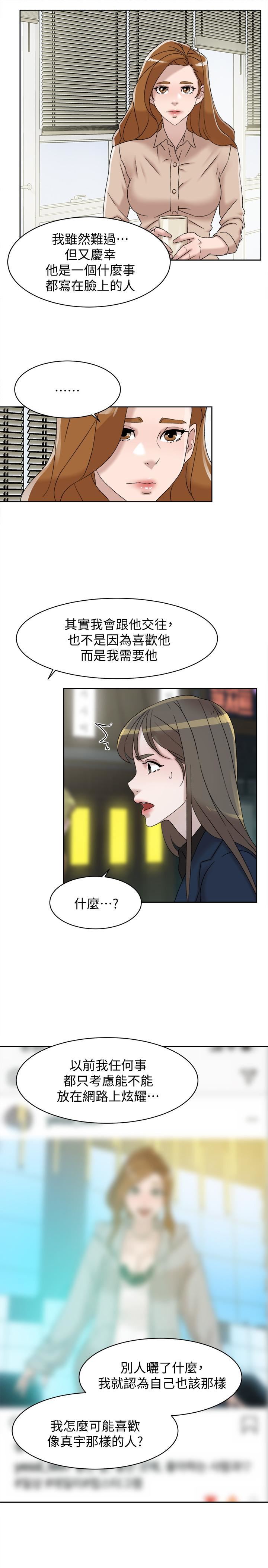 Her 4 Incher Raw Chapter 114 Page 5