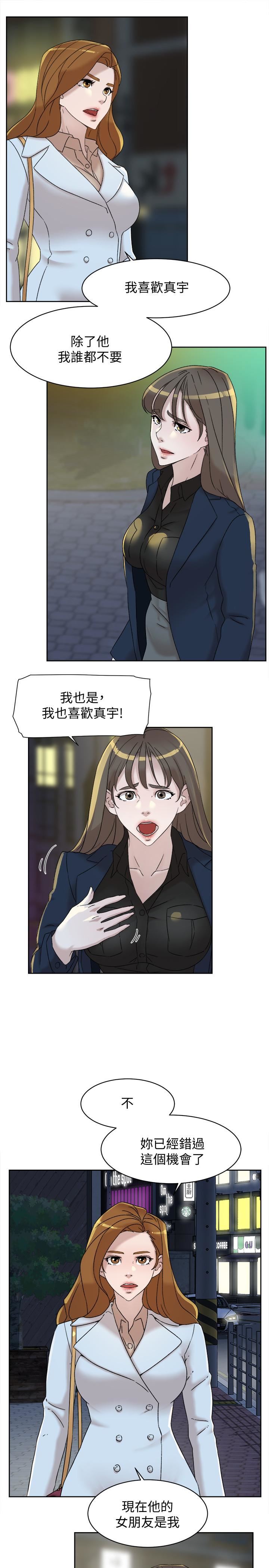 Her 4 Incher Raw Chapter 114 Page 7