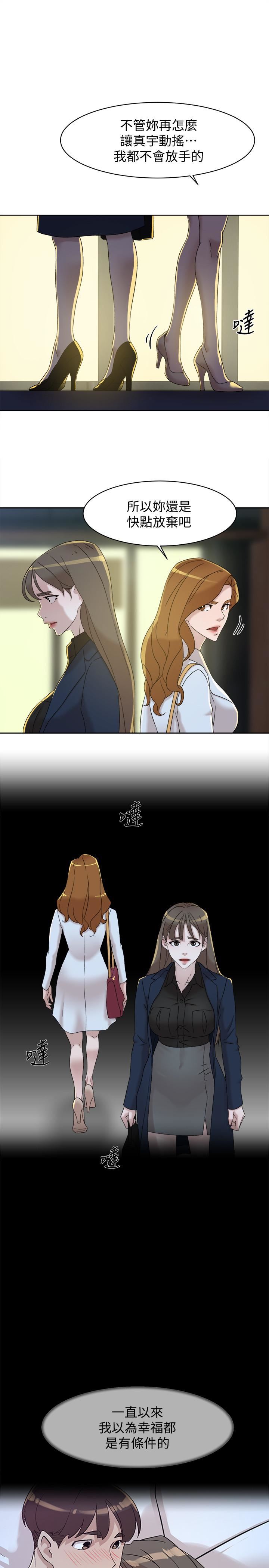 Her 4 Incher Raw Chapter 114 Page 9