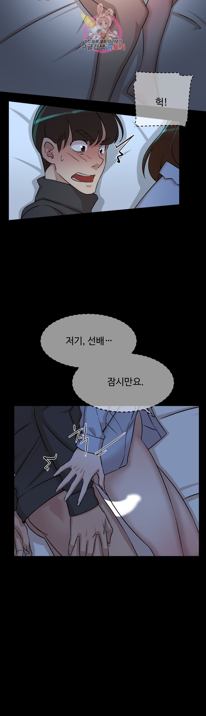 Her 4 Incher Raw Chapter 115 Page 10