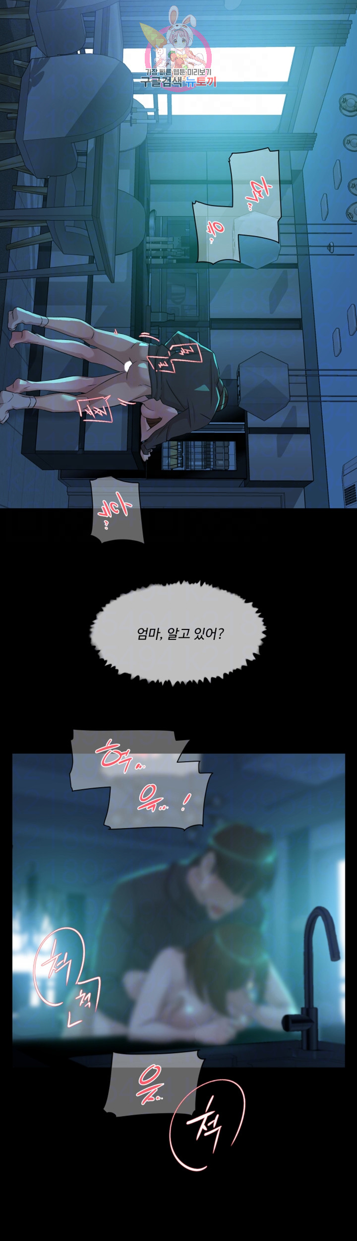 Her 4 Incher Raw Chapter 115 Page 12