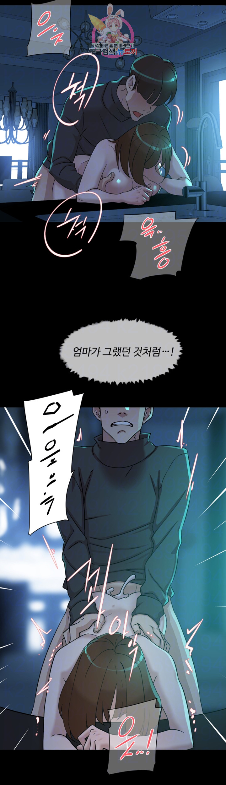 Her 4 Incher Raw Chapter 115 Page 14