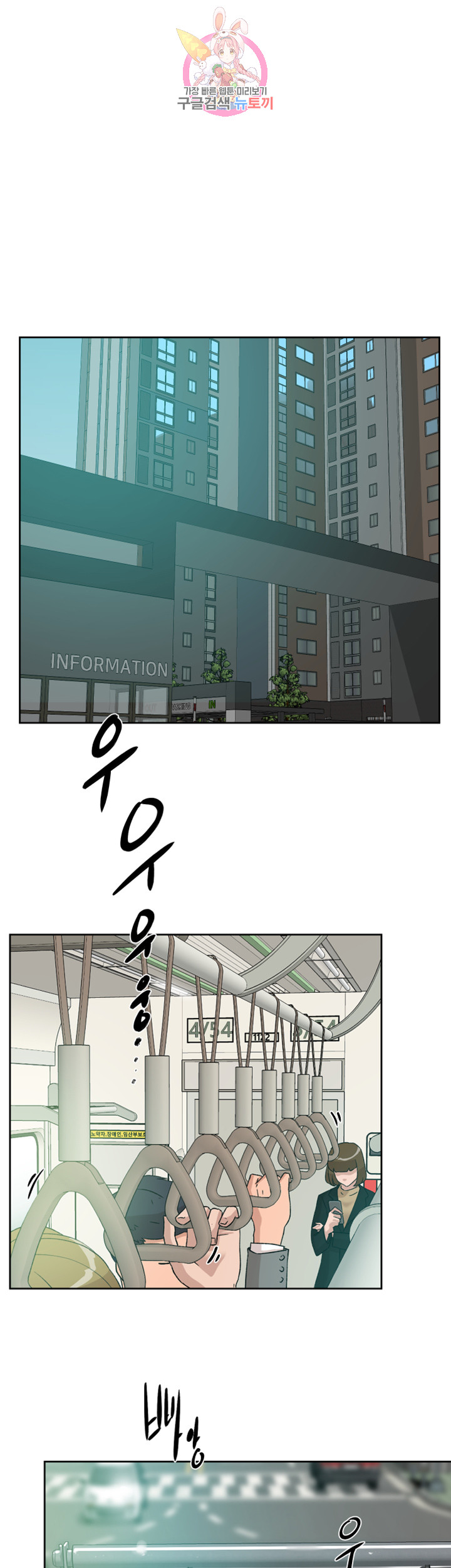 Her 4 Incher Raw Chapter 115 Page 17