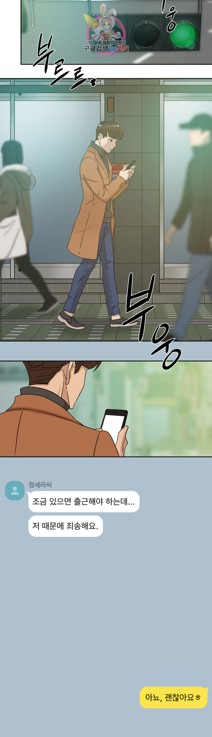 Her 4 Incher Raw Chapter 115 Page 18