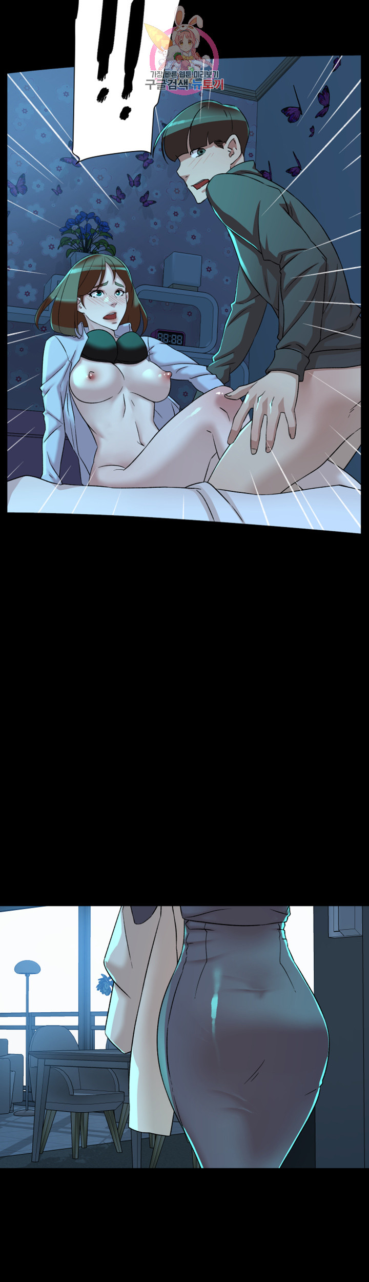 Her 4 Incher Raw Chapter 115 Page 2