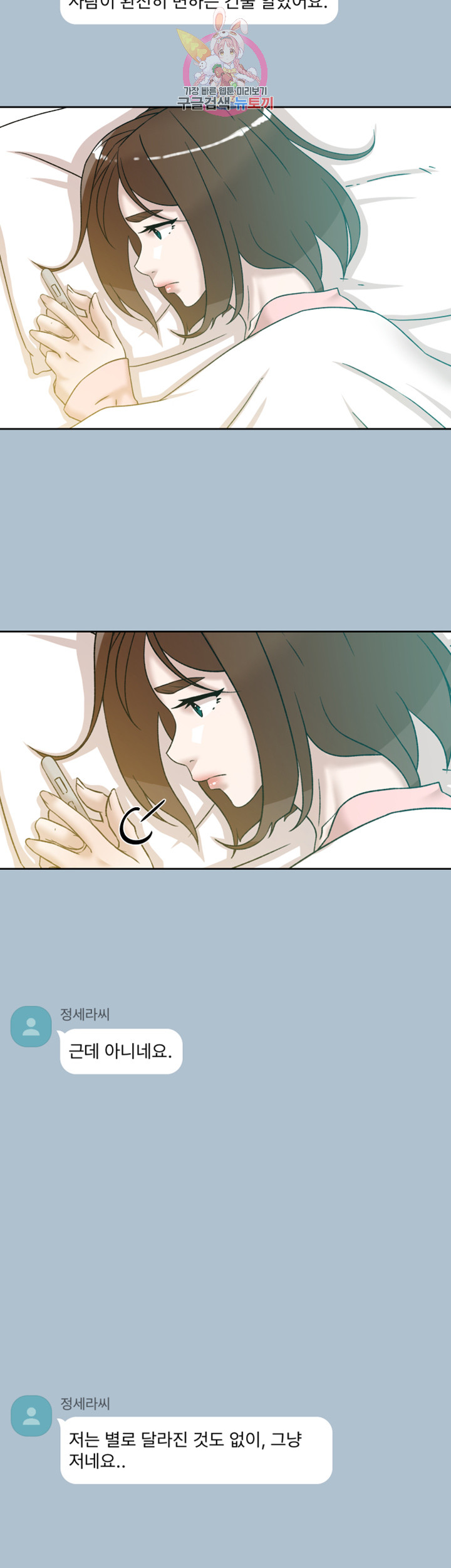 Her 4 Incher Raw Chapter 115 Page 20