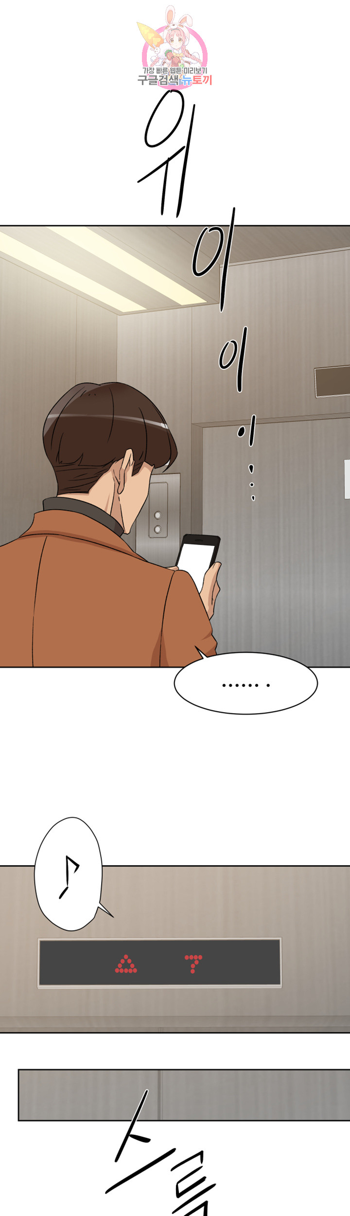Her 4 Incher Raw Chapter 115 Page 23