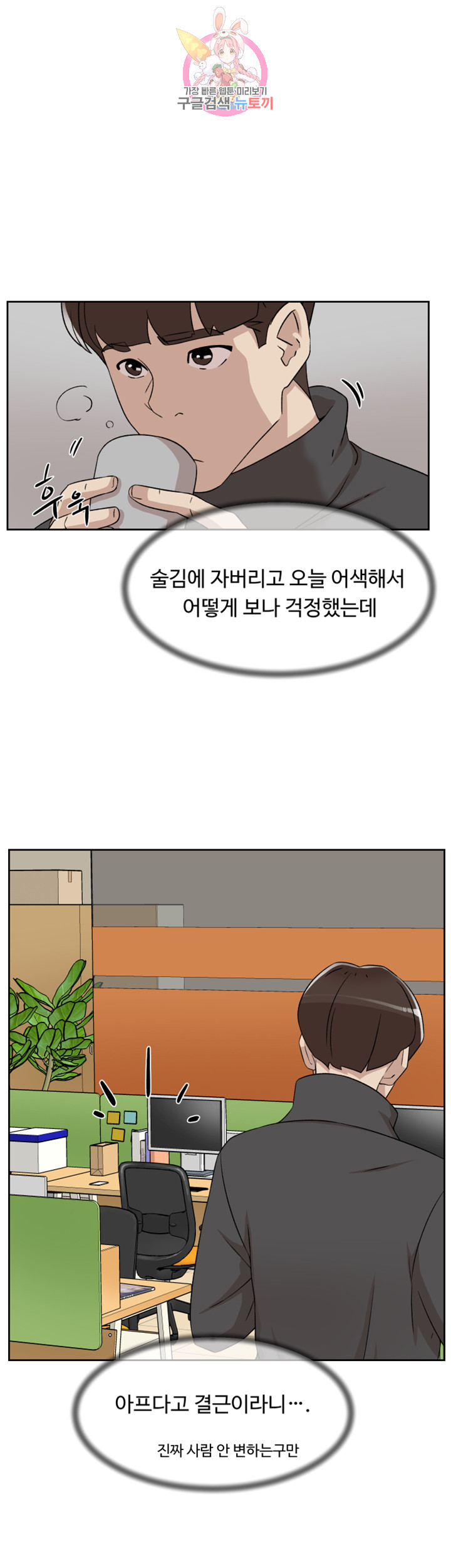 Her 4 Incher Raw Chapter 115 Page 25