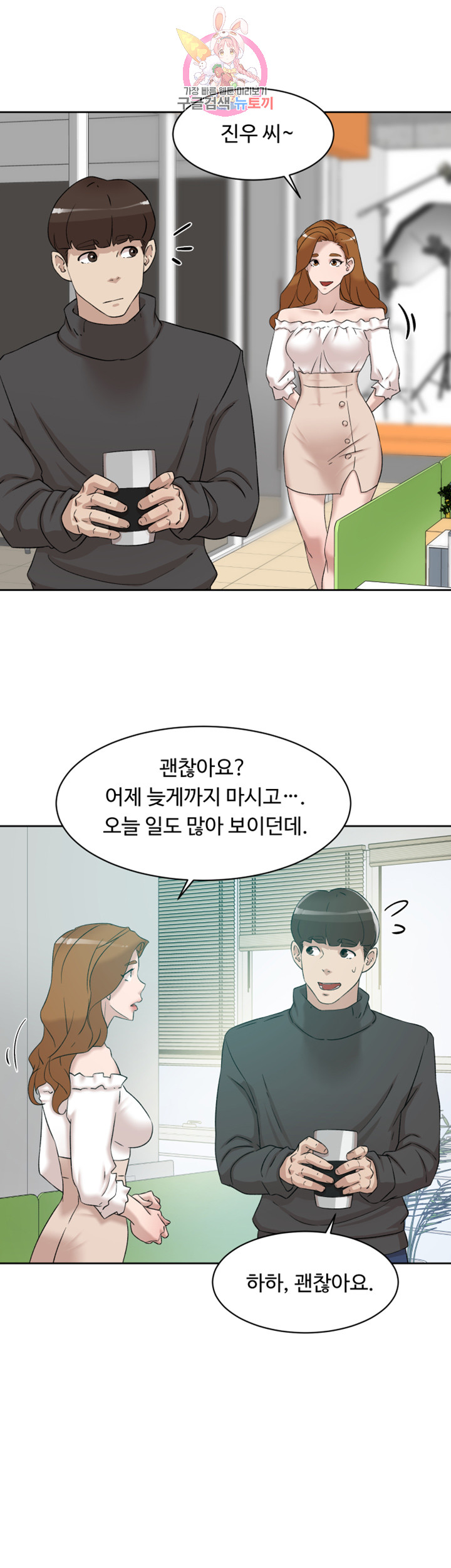Her 4 Incher Raw Chapter 115 Page 26