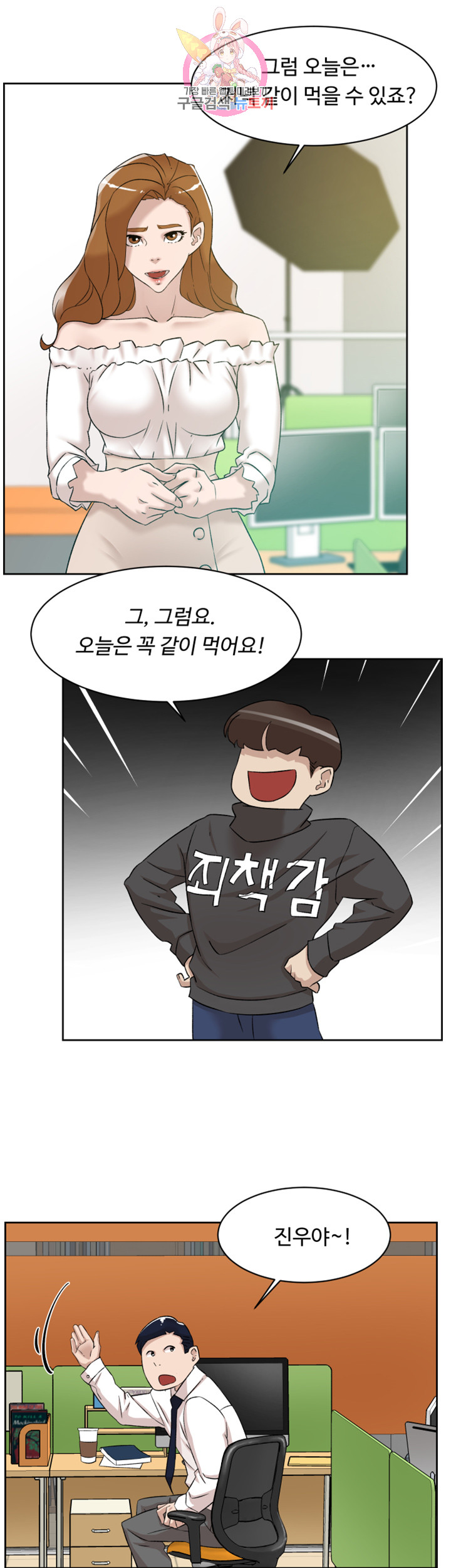 Her 4 Incher Raw Chapter 115 Page 27