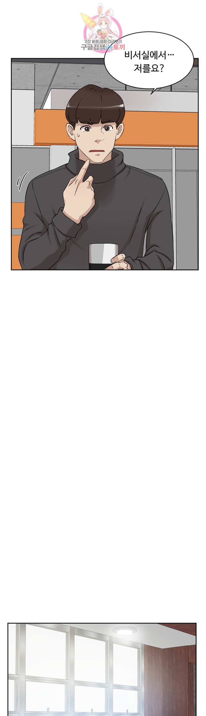 Her 4 Incher Raw Chapter 115 Page 29