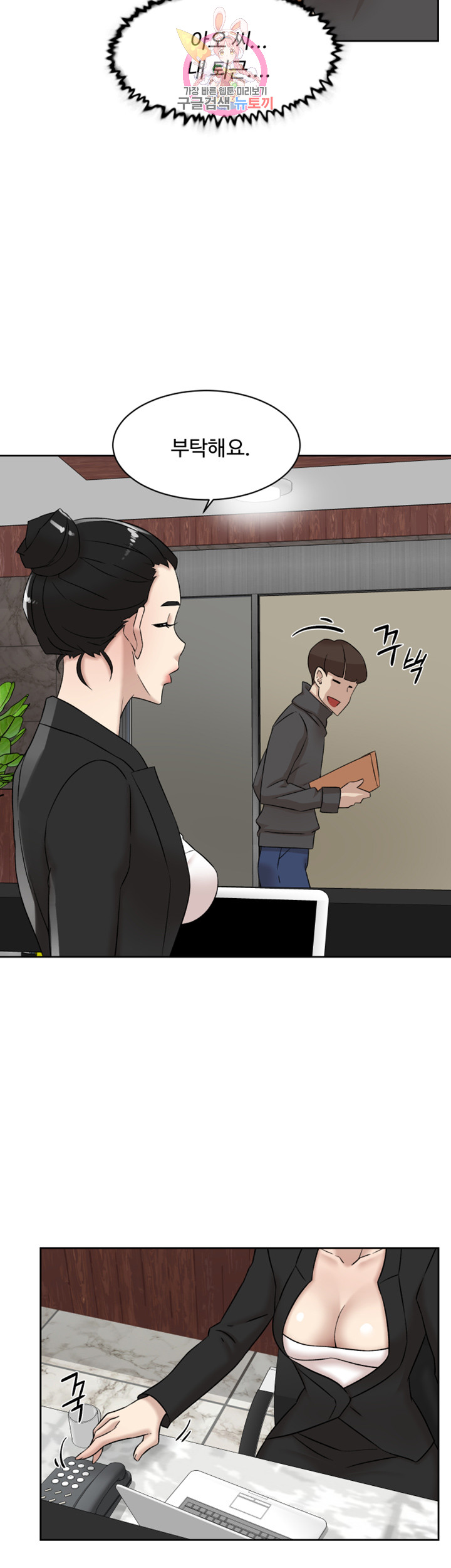 Her 4 Incher Raw Chapter 115 Page 32
