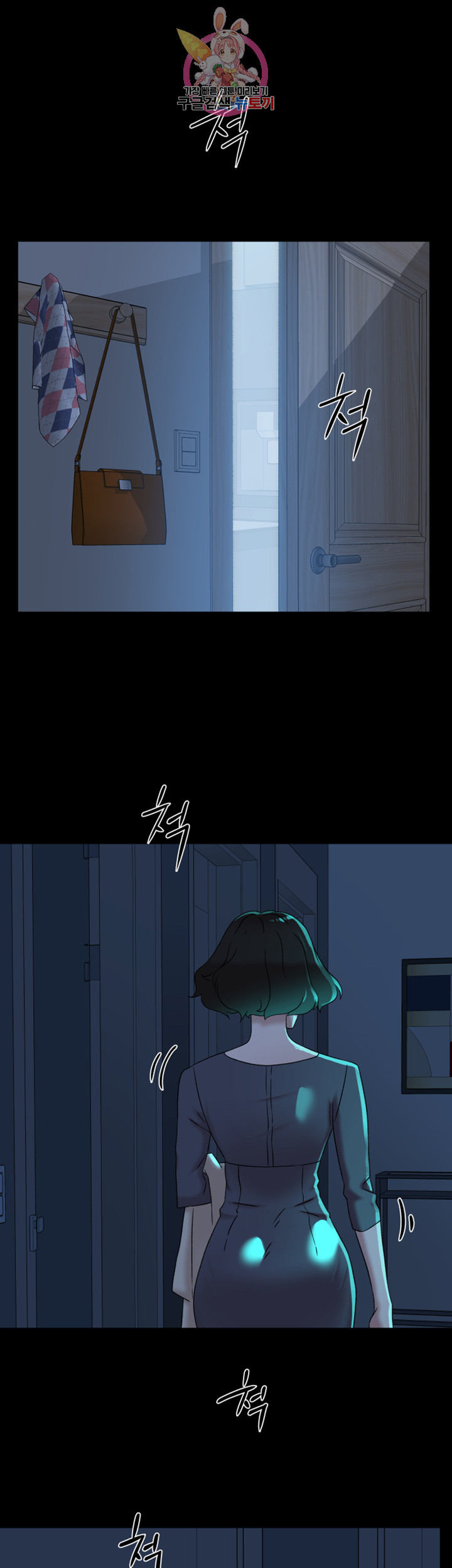 Her 4 Incher Raw Chapter 115 Page 5