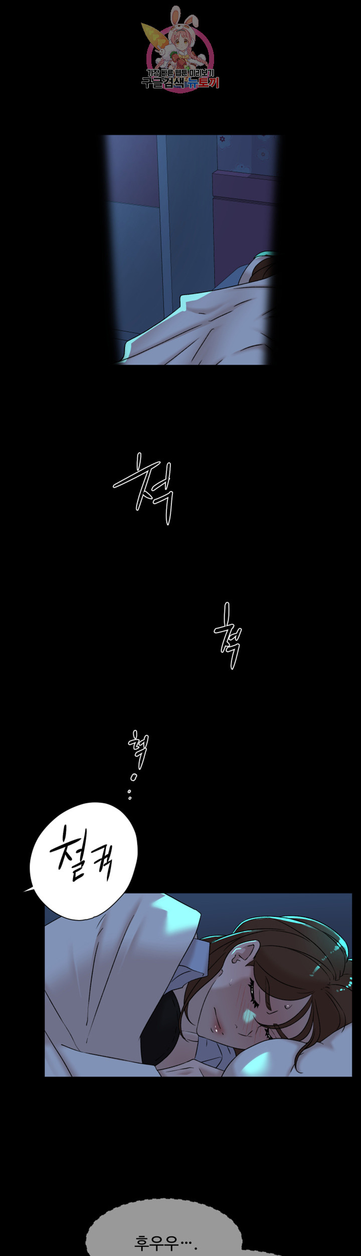 Her 4 Incher Raw Chapter 115 Page 7
