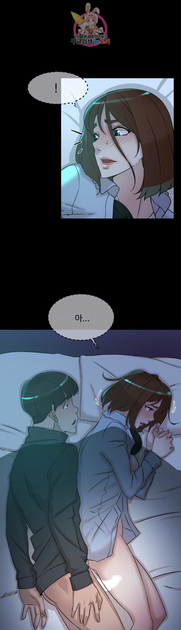 Her 4 Incher Raw Chapter 115 Page 9