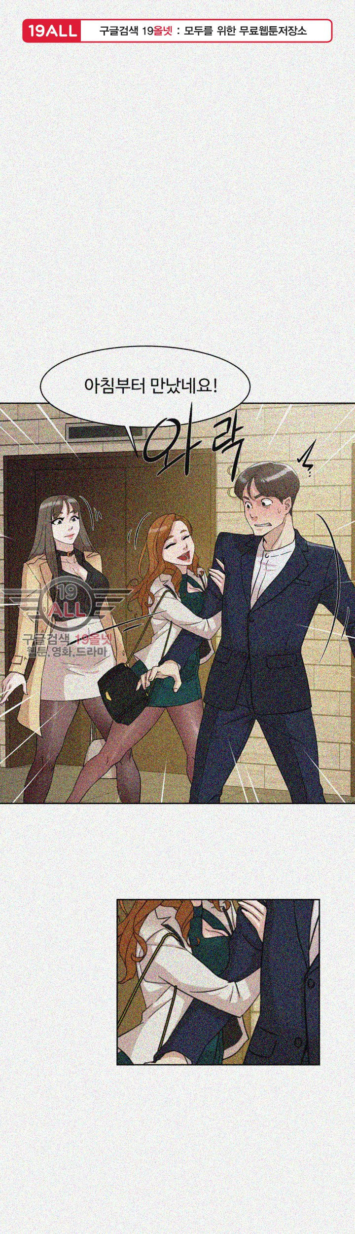 Her 4 Incher Raw Chapter 65 Page 1