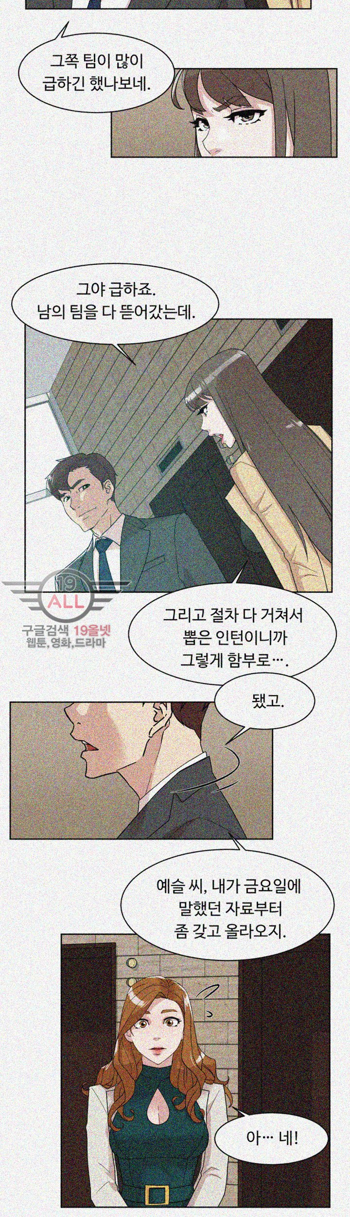 Her 4 Incher Raw Chapter 65 Page 10