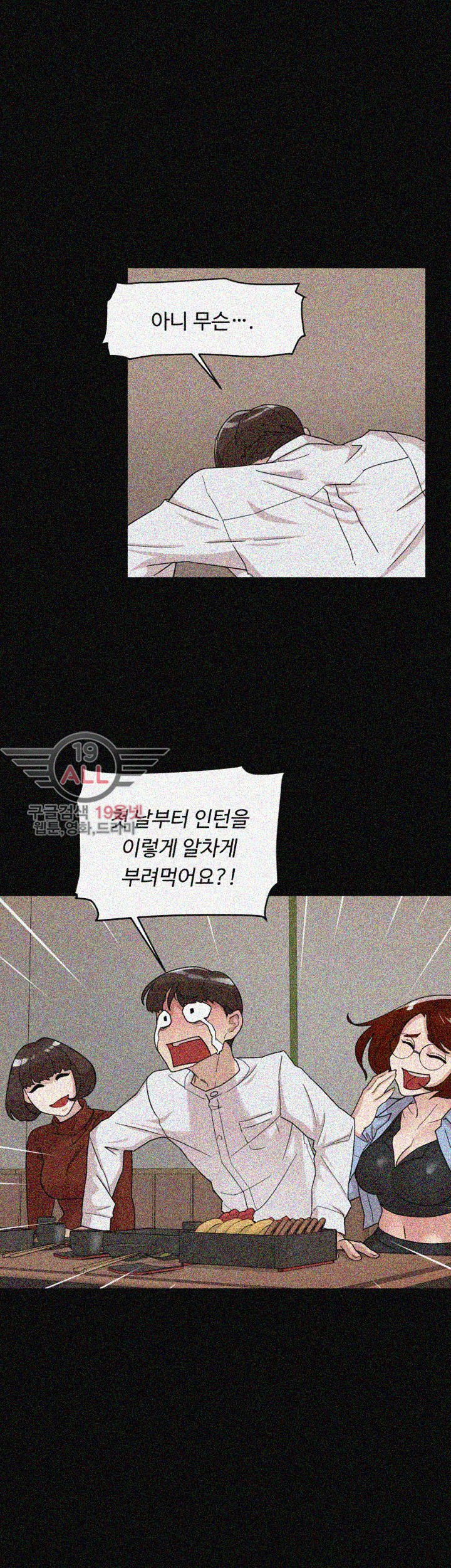 Her 4 Incher Raw Chapter 65 Page 14