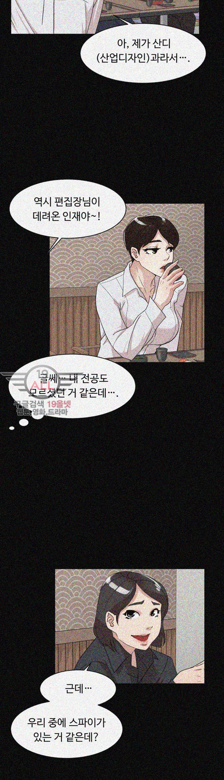 Her 4 Incher Raw Chapter 65 Page 16