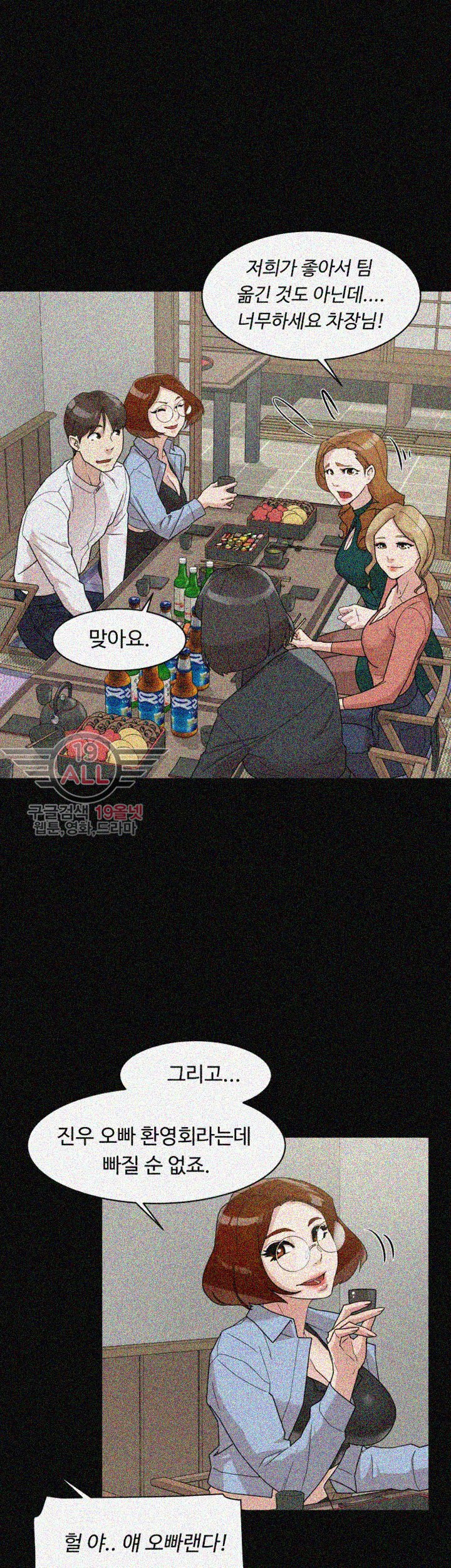 Her 4 Incher Raw Chapter 65 Page 17