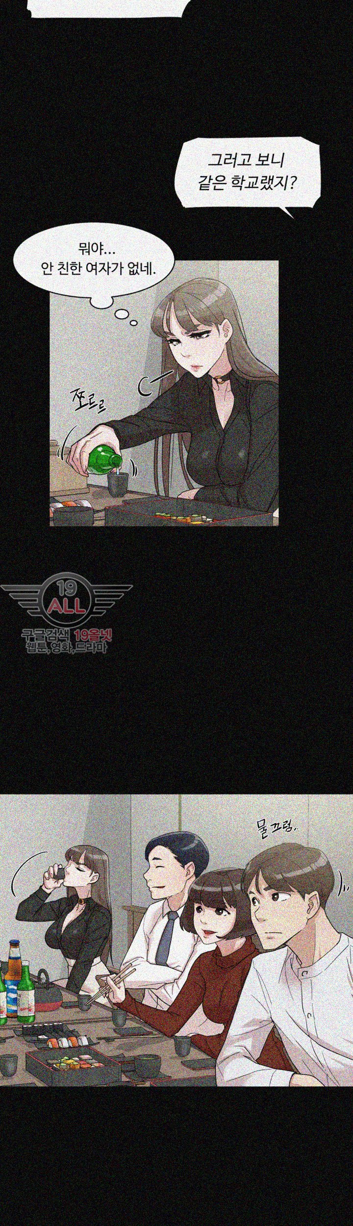 Her 4 Incher Raw Chapter 65 Page 18