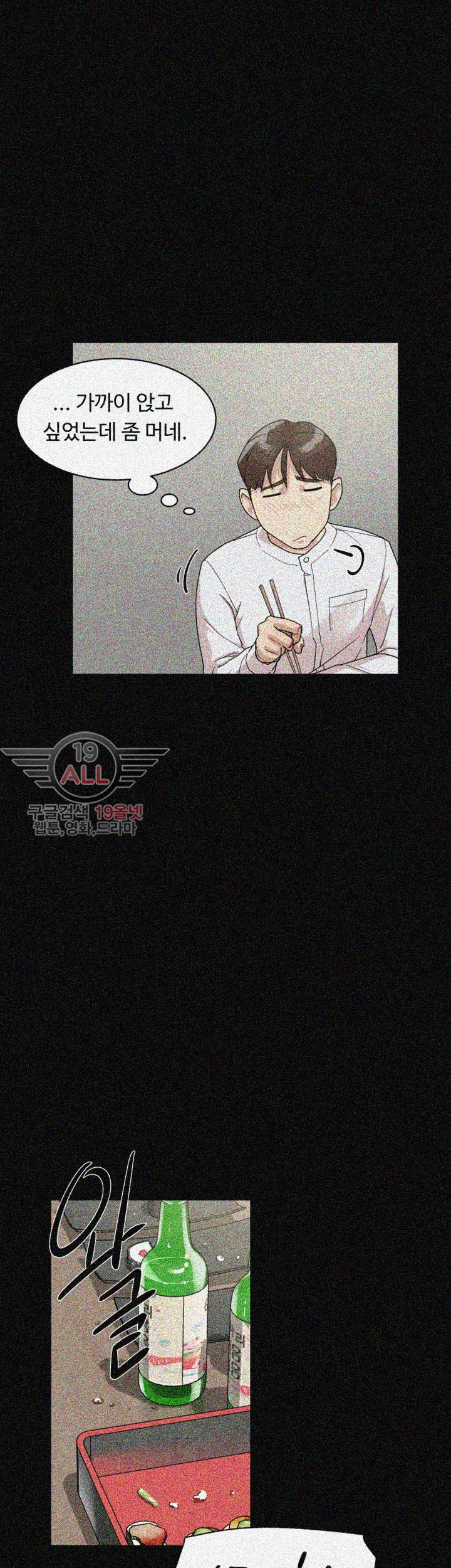 Her 4 Incher Raw Chapter 65 Page 19