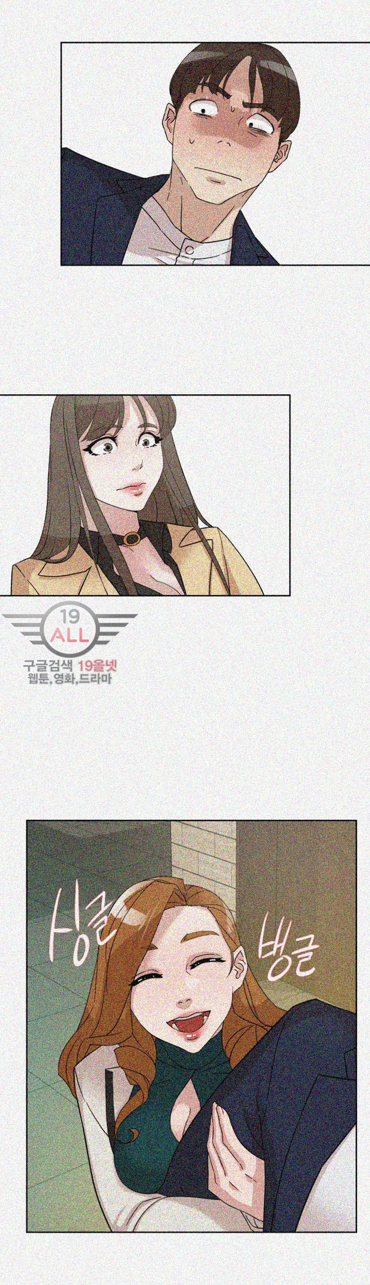 Her 4 Incher Raw Chapter 65 Page 2