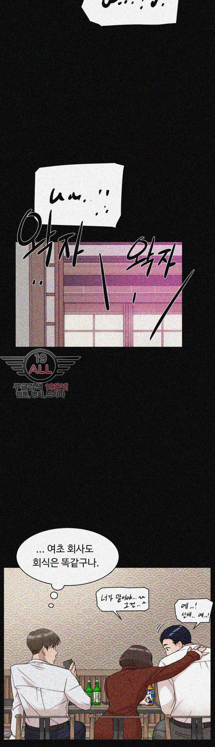 Her 4 Incher Raw Chapter 65 Page 20