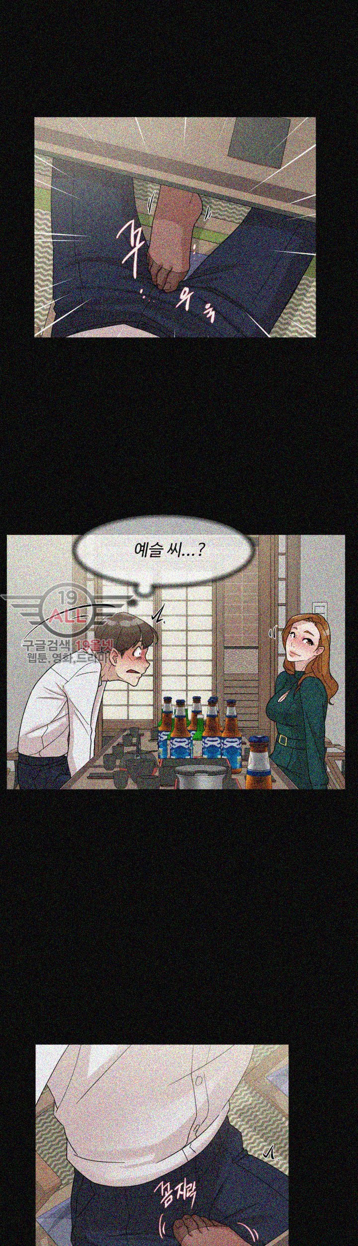 Her 4 Incher Raw Chapter 65 Page 23