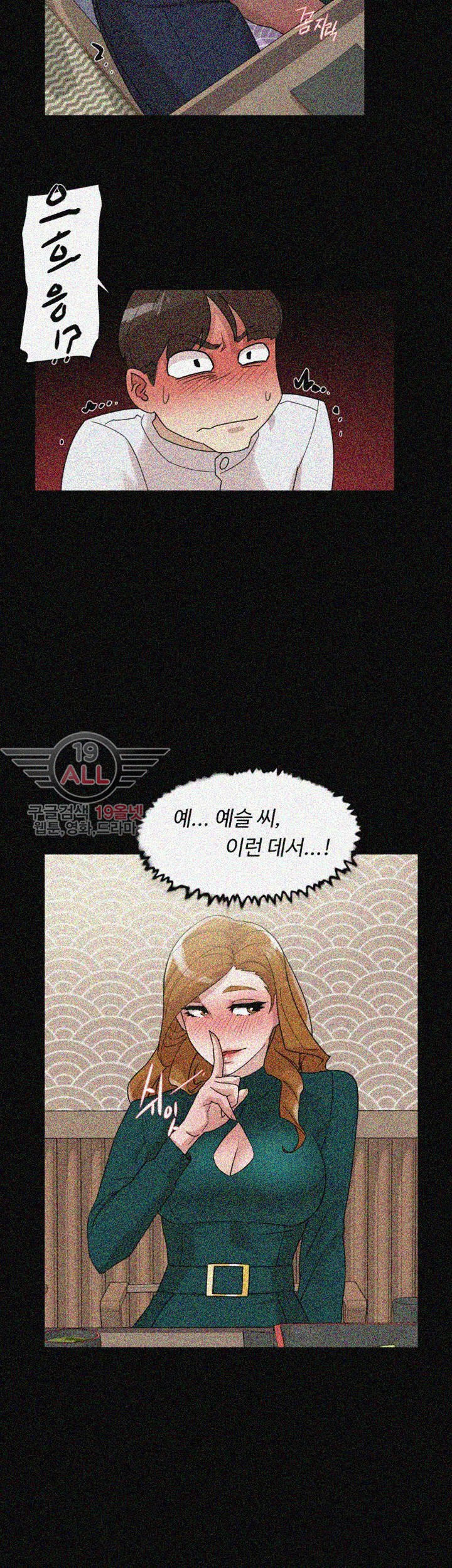 Her 4 Incher Raw Chapter 65 Page 24