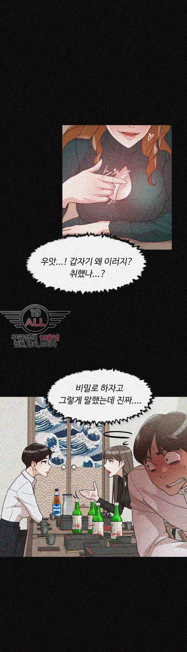 Her 4 Incher Raw Chapter 65 Page 25