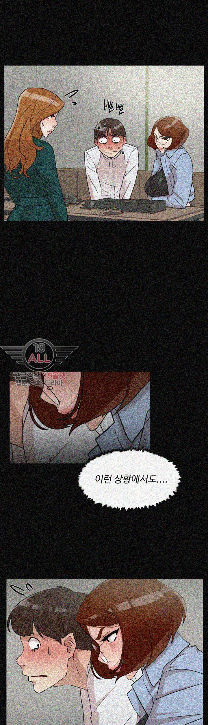 Her 4 Incher Raw Chapter 65 Page 29