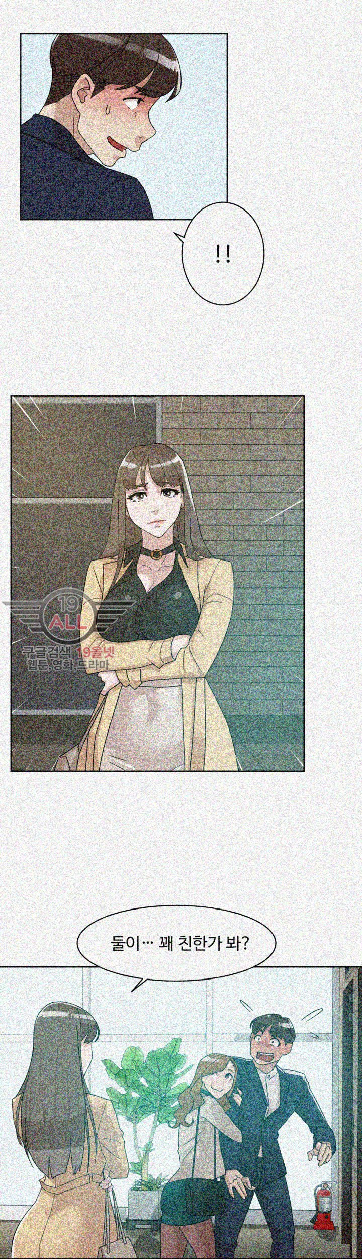 Her 4 Incher Raw Chapter 65 Page 4