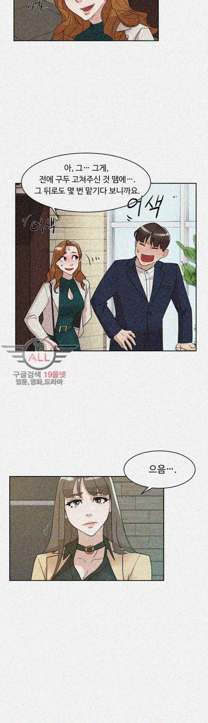 Her 4 Incher Raw Chapter 65 Page 6