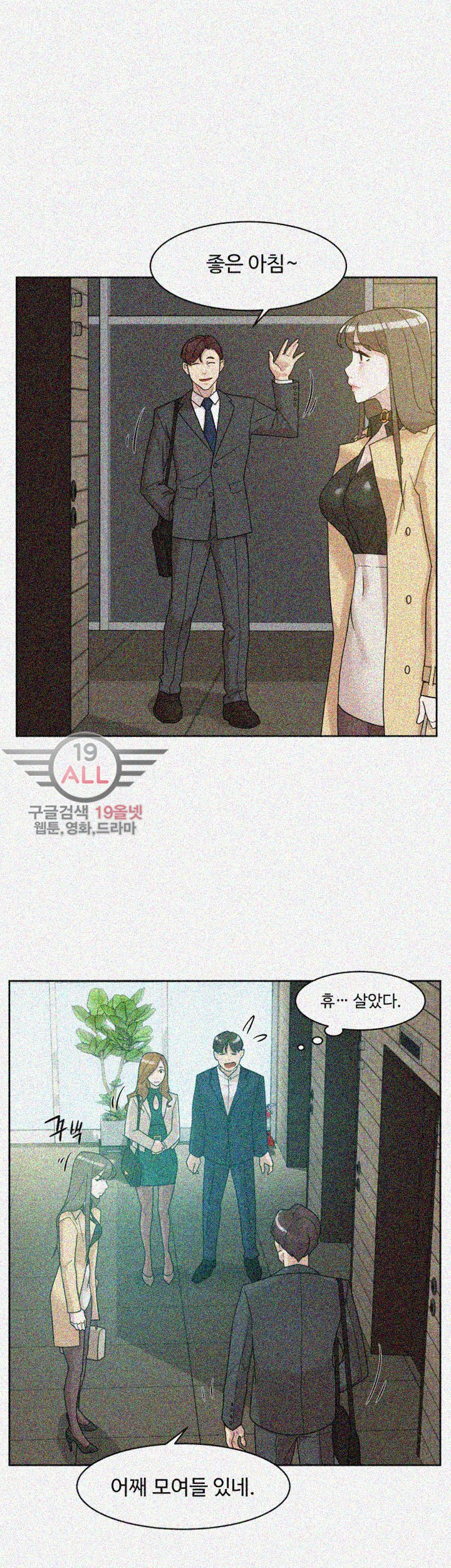 Her 4 Incher Raw Chapter 65 Page 8
