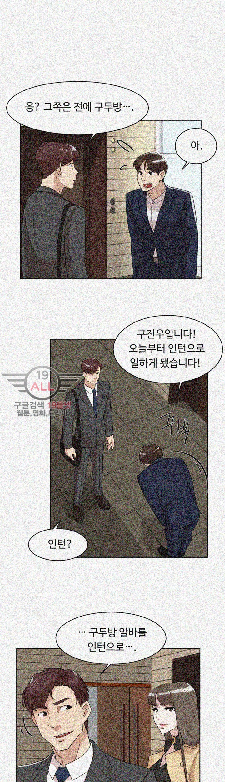 Her 4 Incher Raw Chapter 65 Page 9